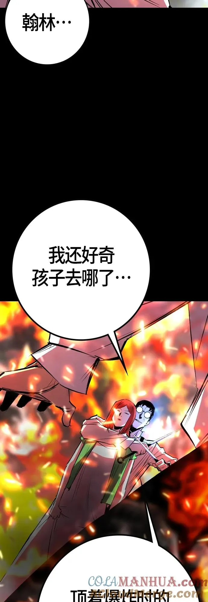 第2季 第29话 第65页