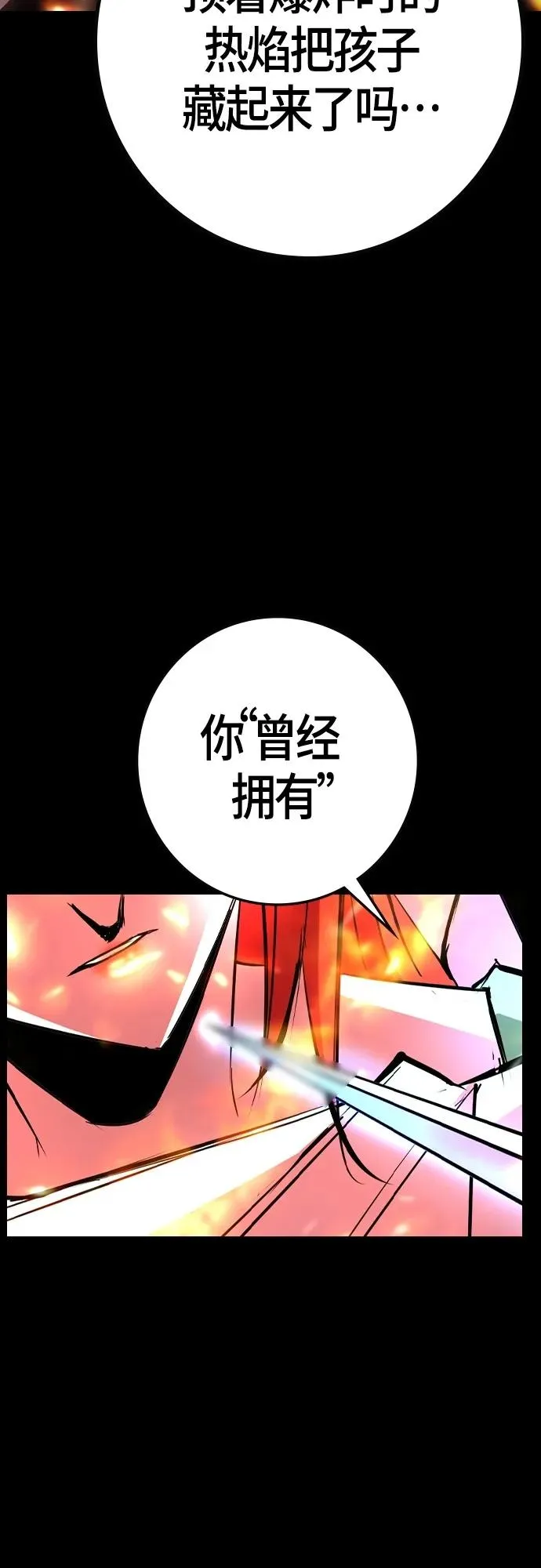 第2季 第29话 第66页