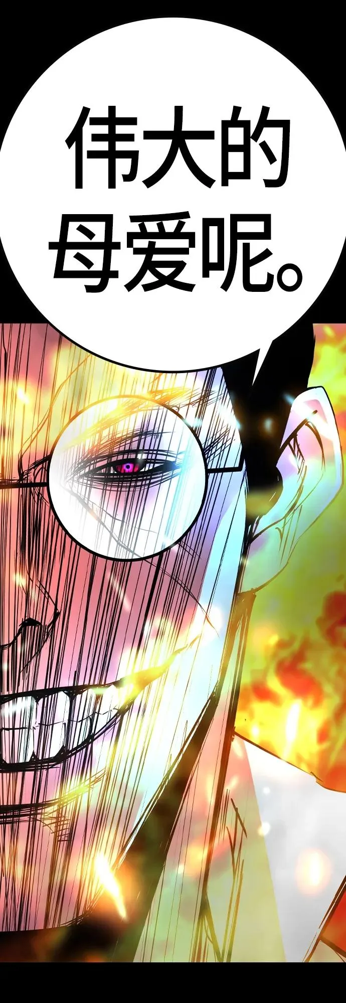 第2季 第29话 第67页