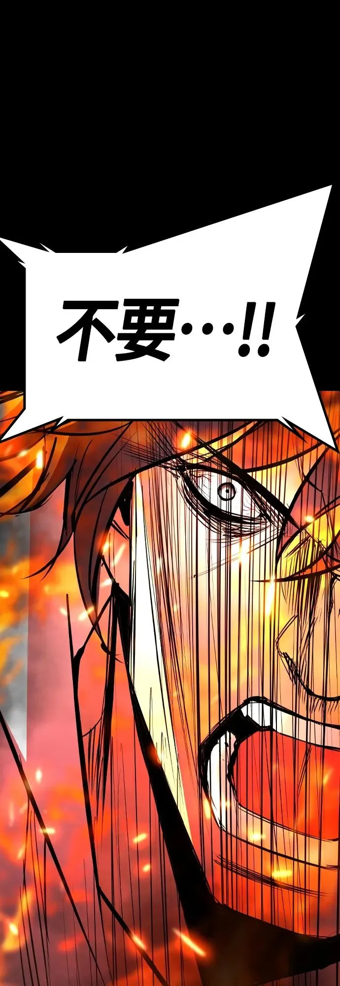 第2季 第29话 第68页