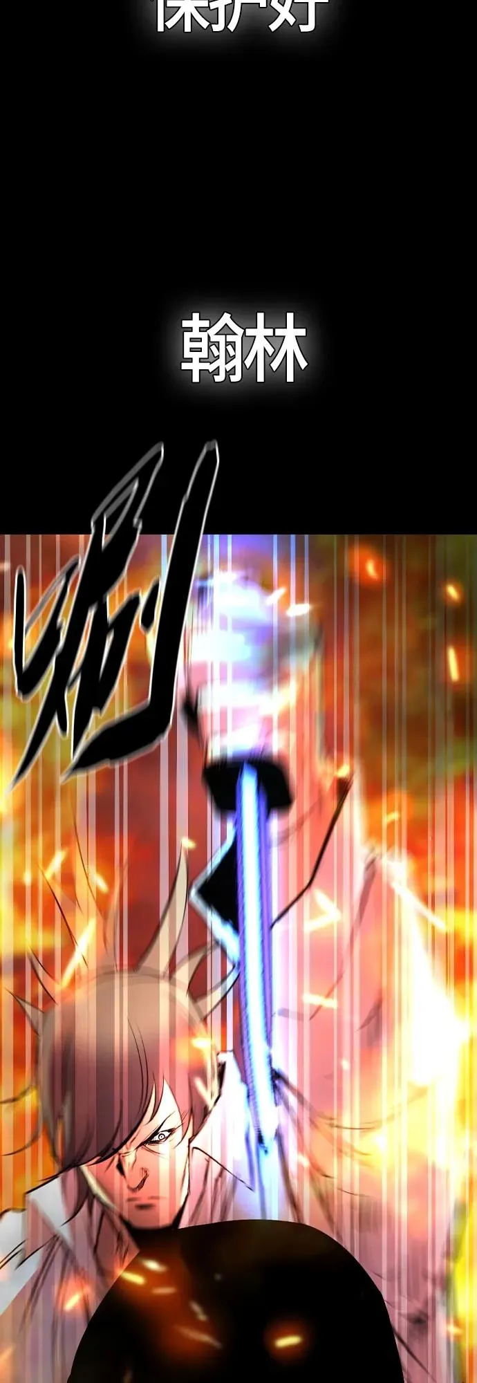 第2季 第29话 第75页