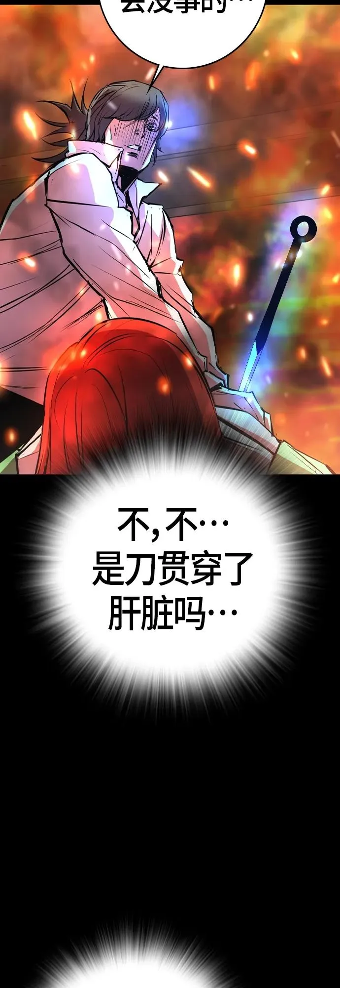 第2季 第29话 第86页