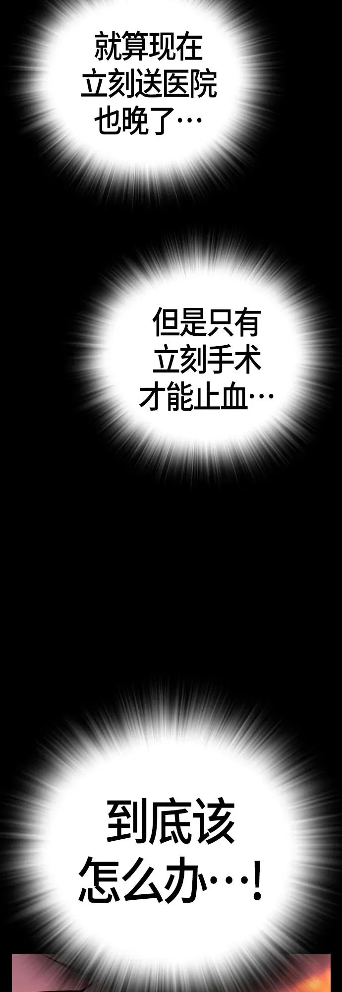 第2季 第29话 第88页