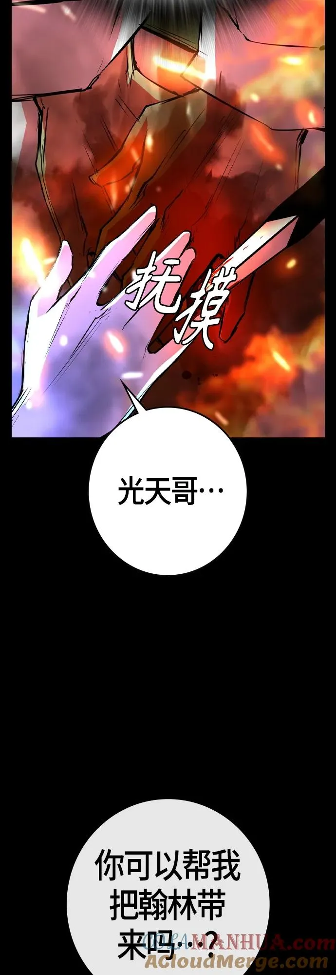 第2季 第29话 第89页