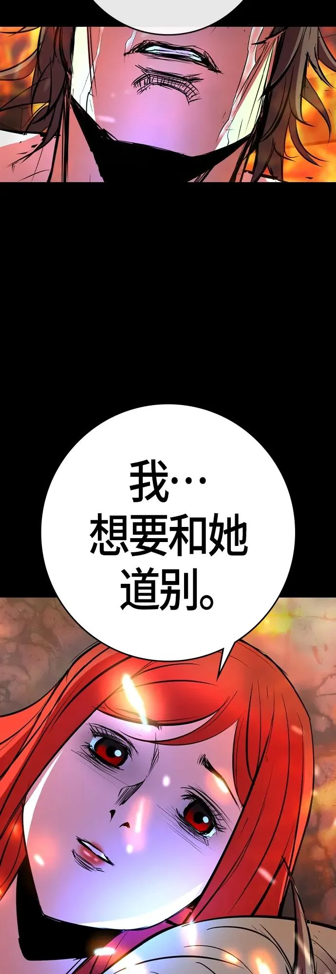 第2季 第29话 第90页