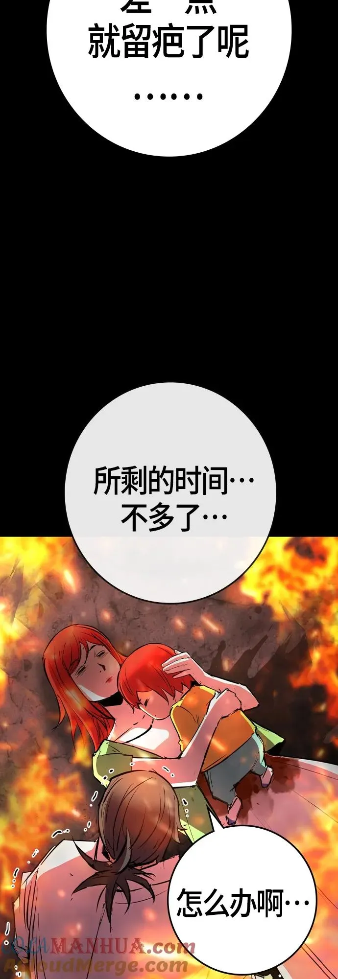 第2季 第29话 第93页