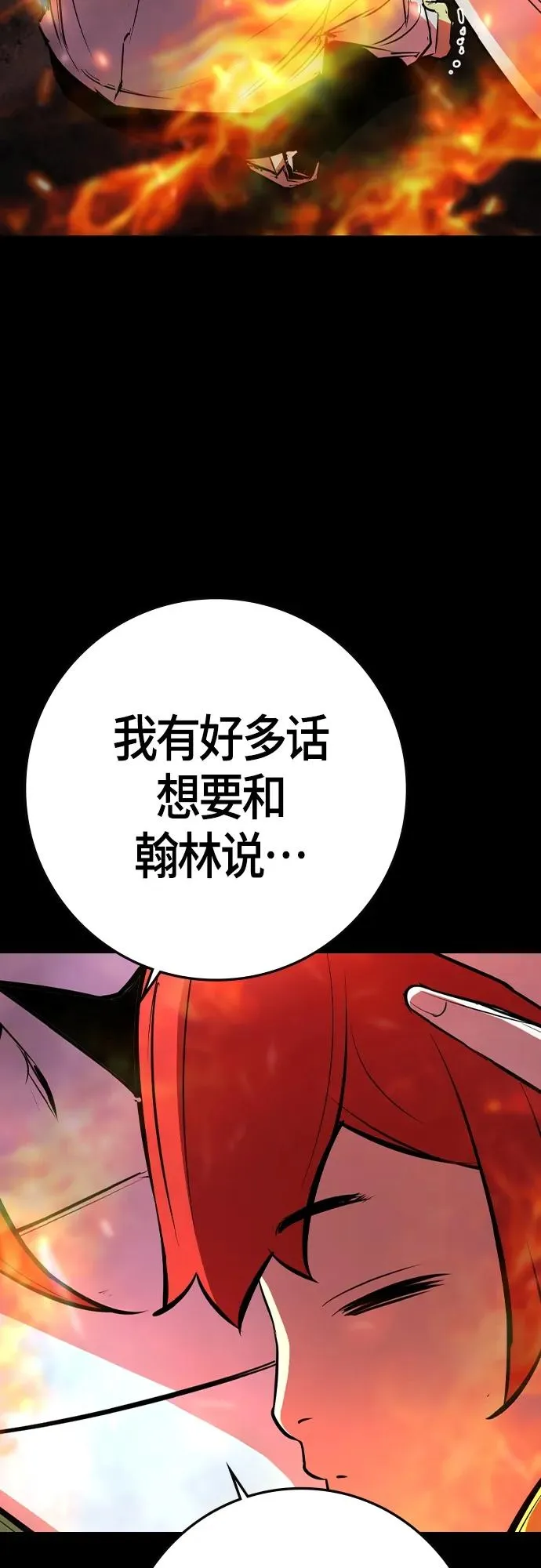 第2季 第29话 第94页