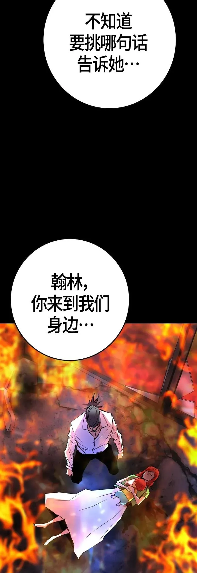 第2季 第29话 第95页