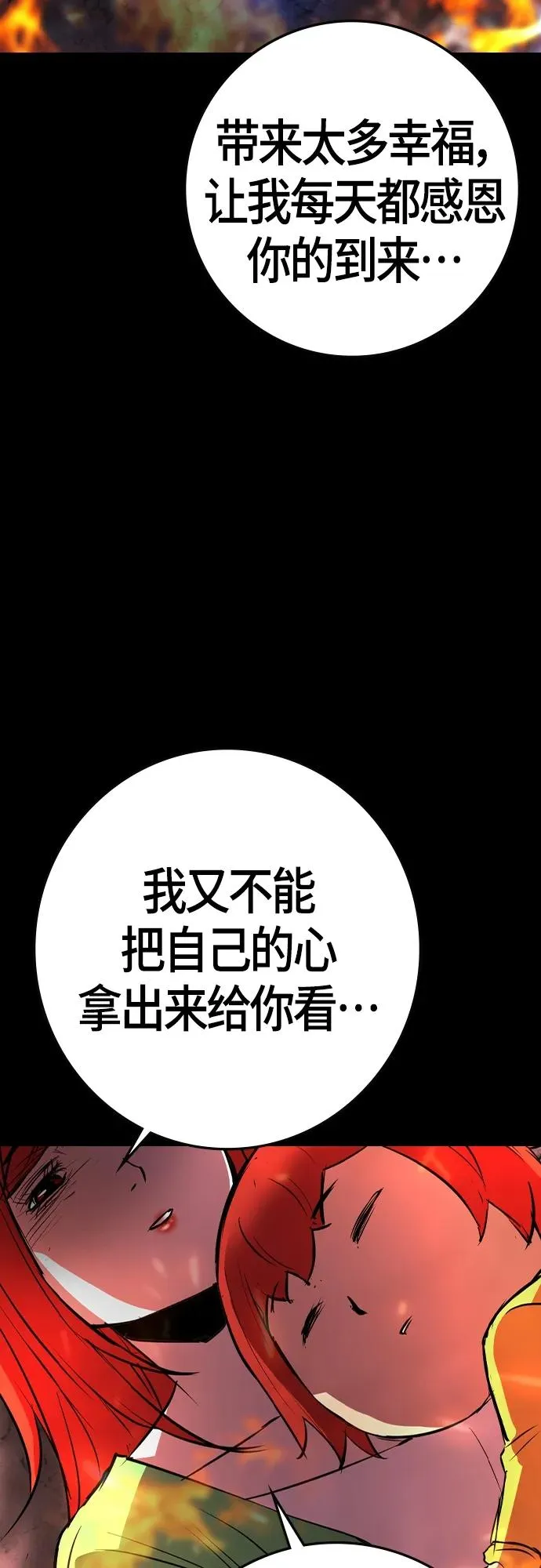 第2季 第29话 第96页