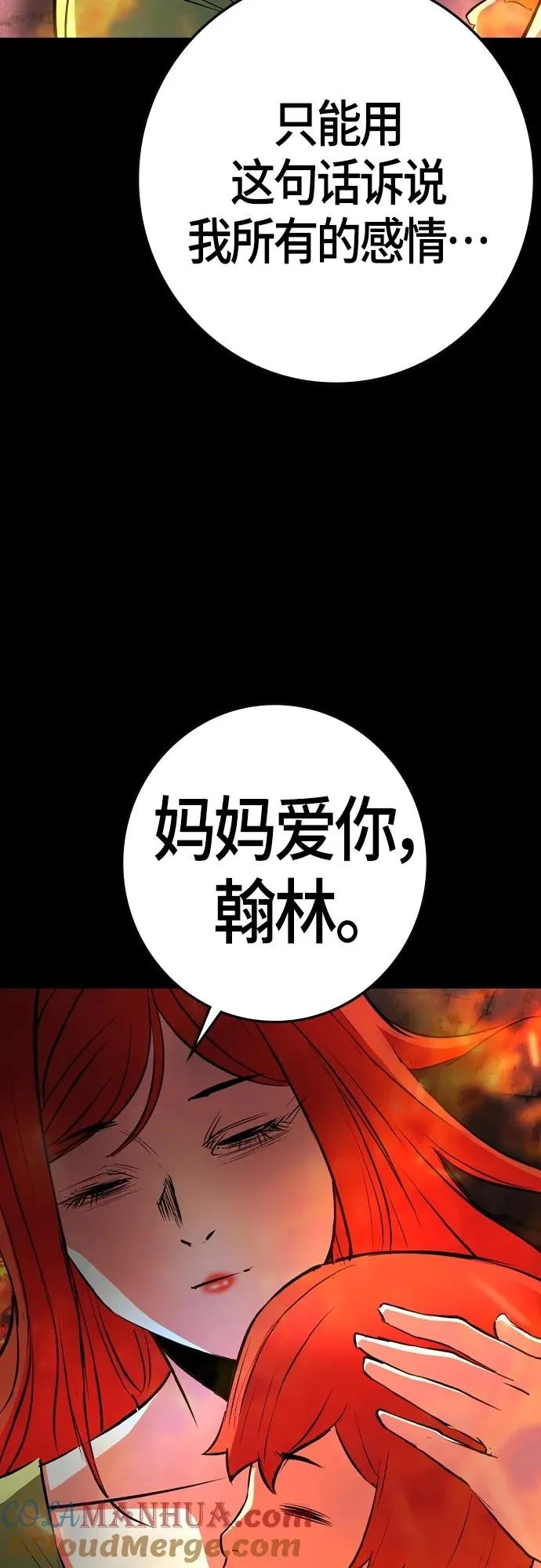 第2季 第29话 第97页