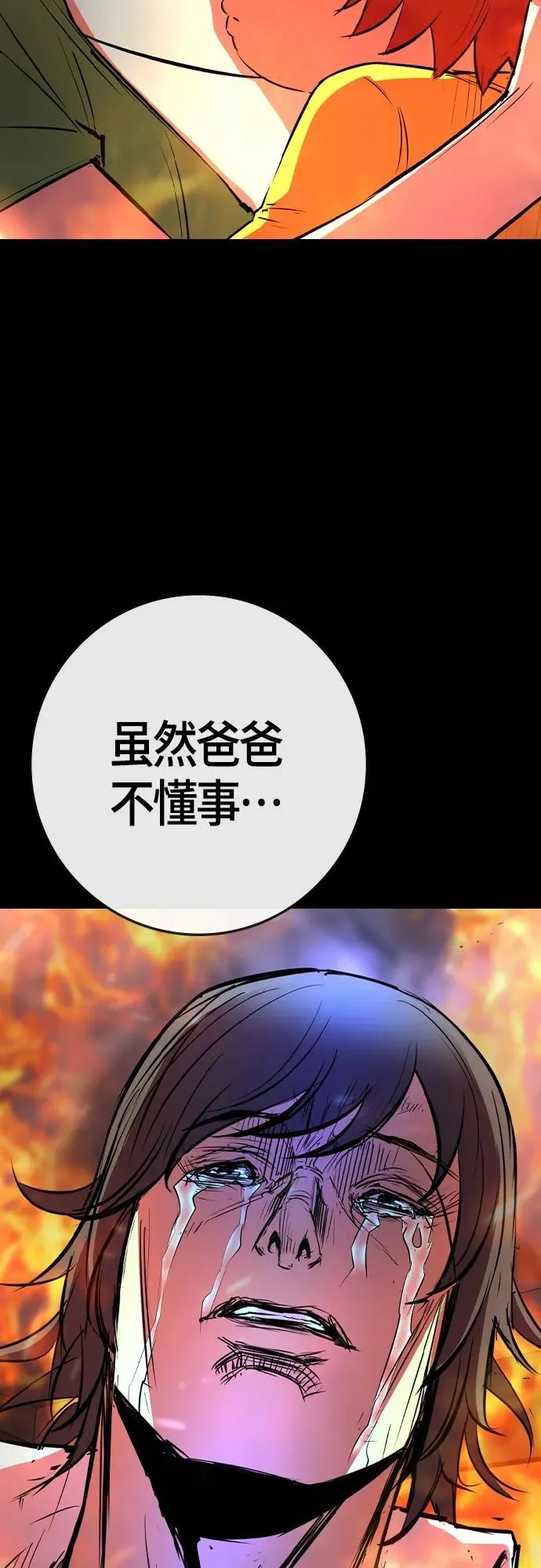第2季 第29话 第98页