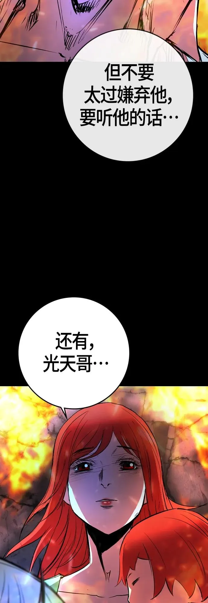第2季 第29话 第99页