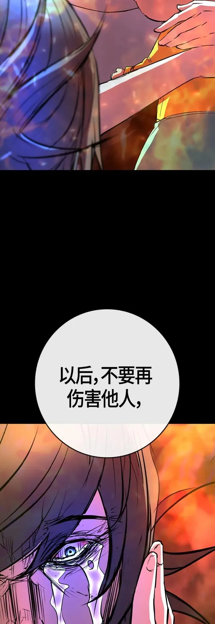 第2季 第29话 第100页