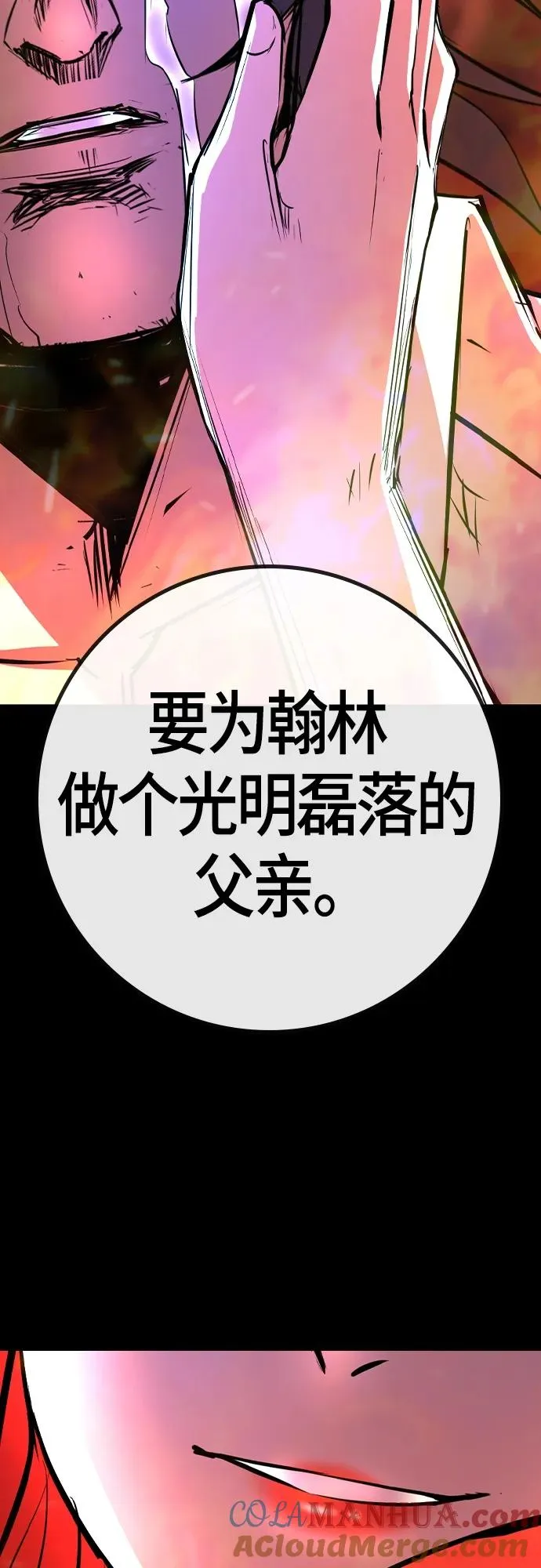 第2季 第29话 第101页