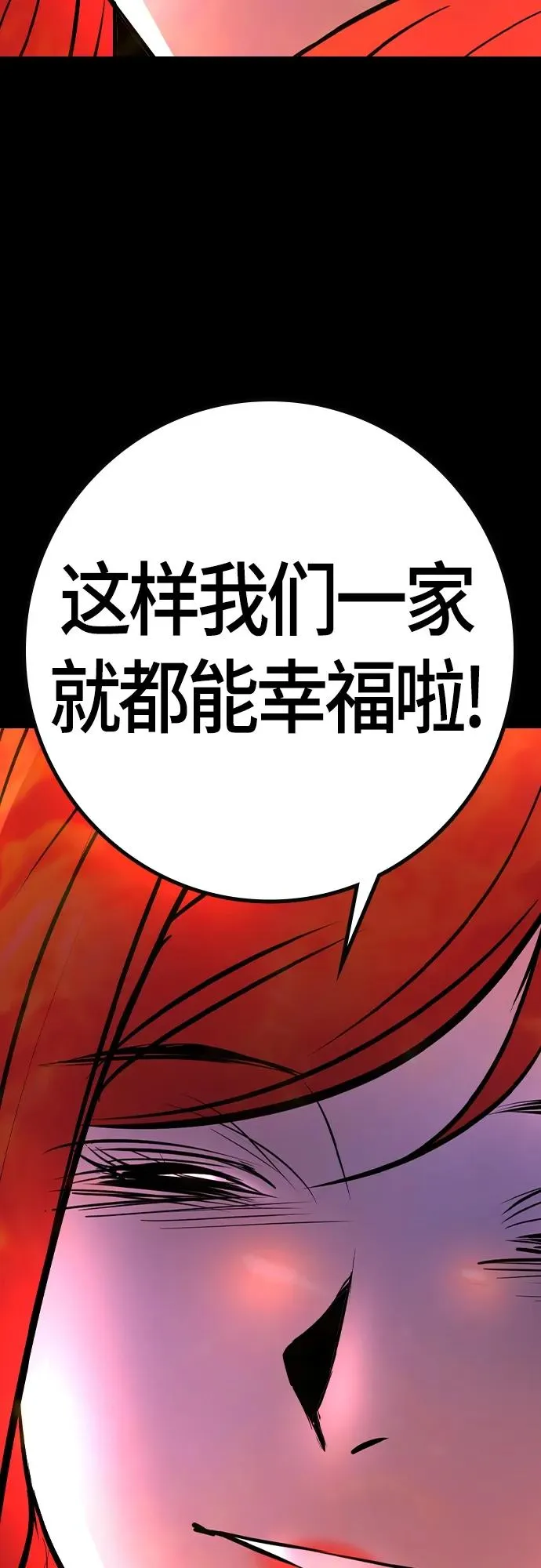第2季 第29话 第102页
