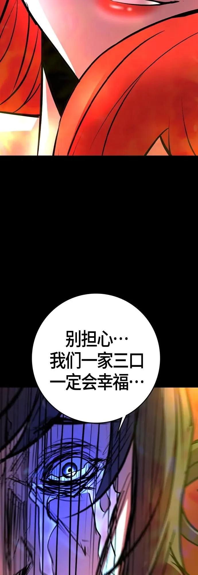 第2季 第29话 第103页