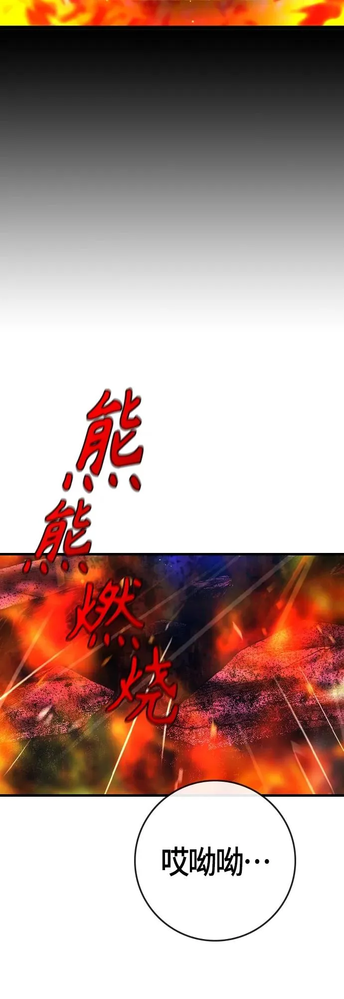 第2季 第29话 第107页
