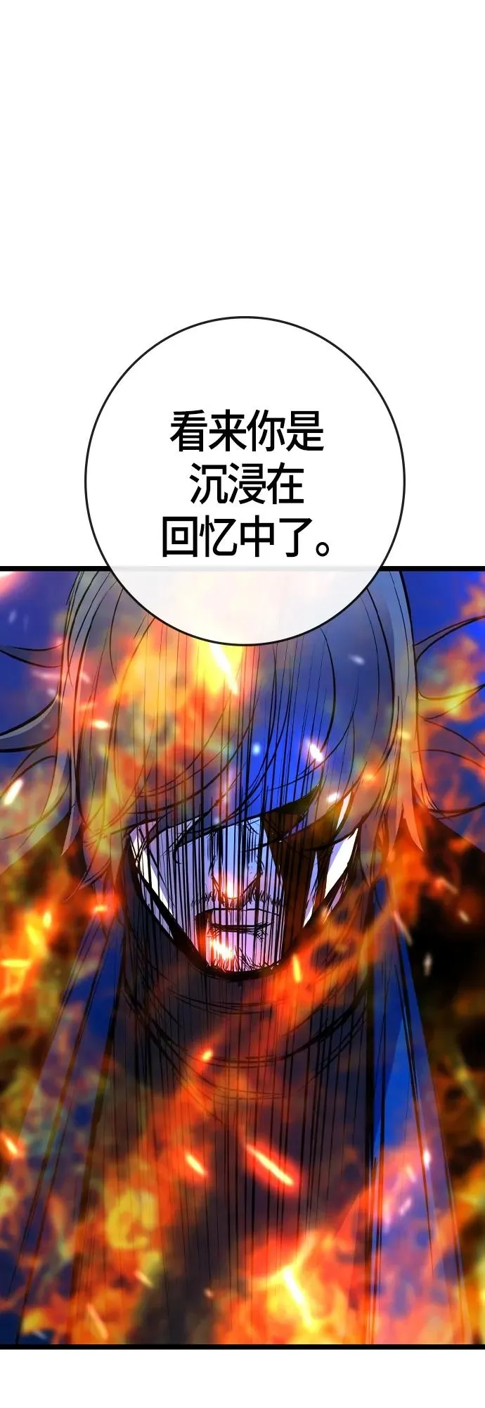第2季 第29话 第108页