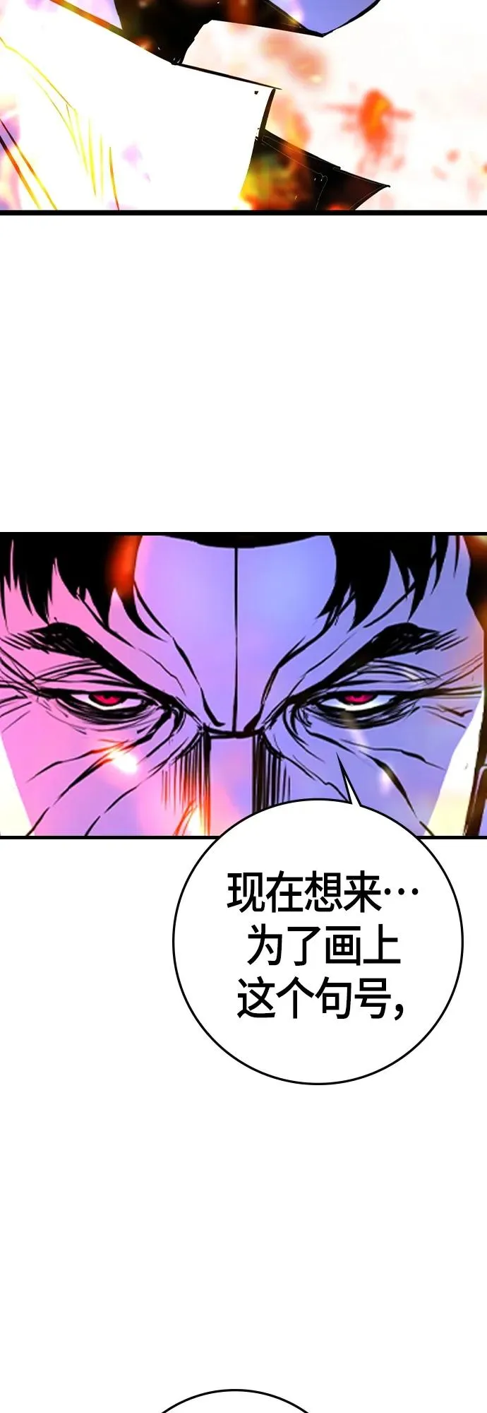第2季 第29话 第114页