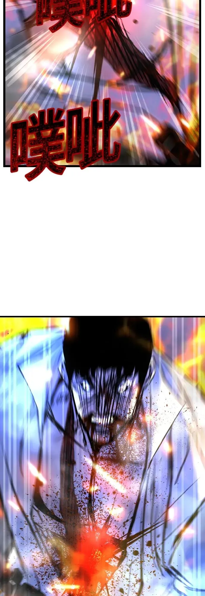 第2季 第29话 第116页