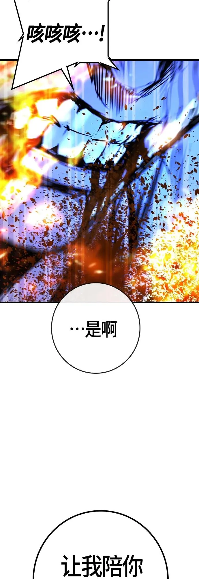 第2季 第29话 第118页