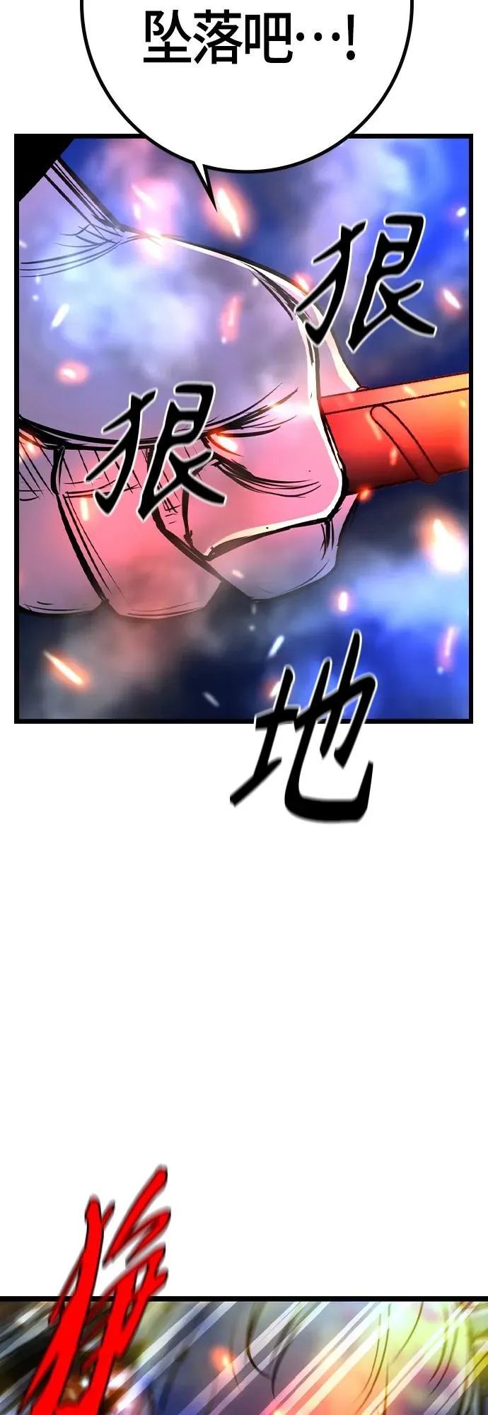 第2季 第29话 第119页