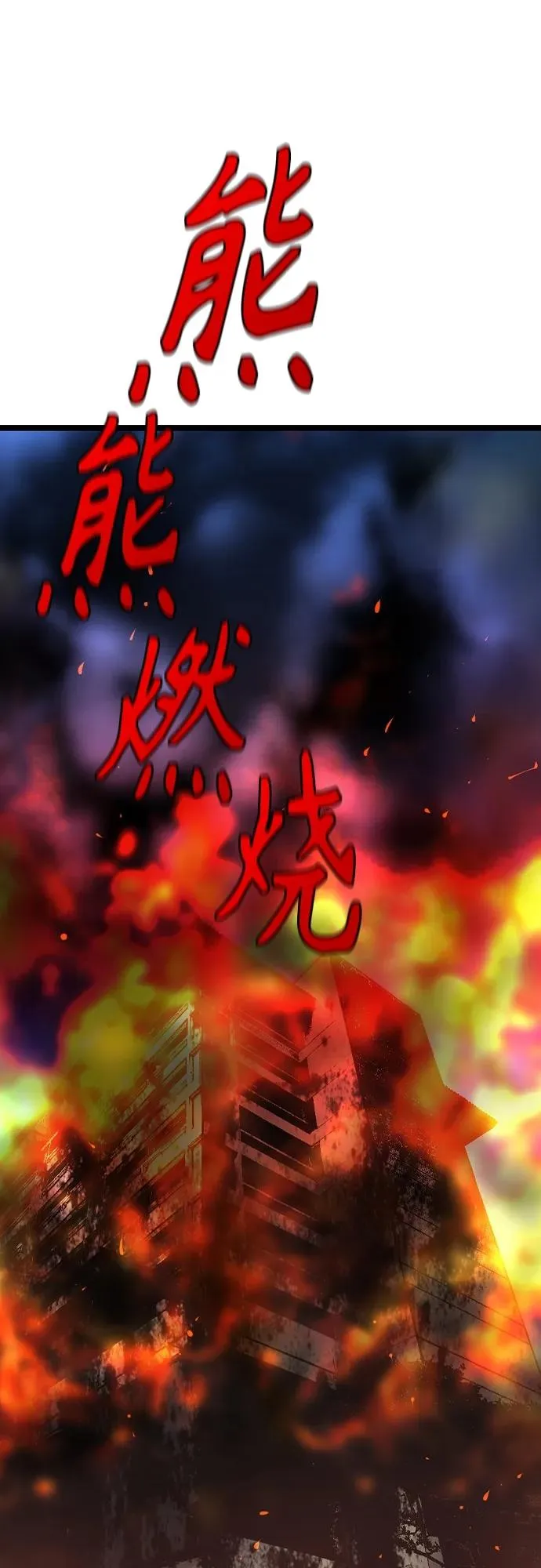 第2季 第29话 第126页