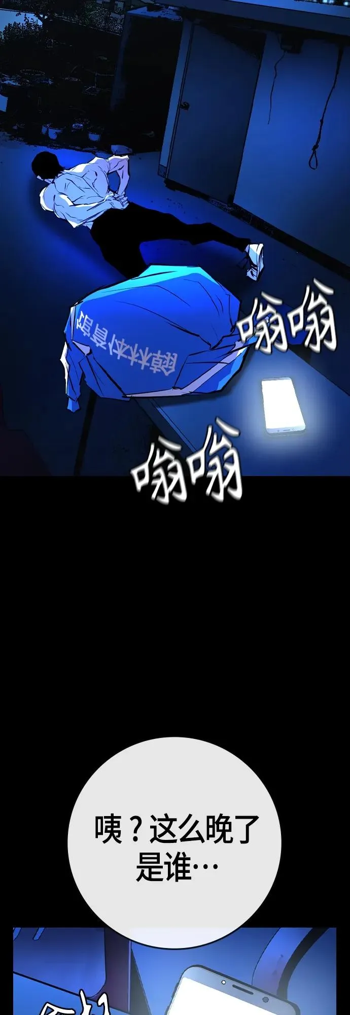 第2季 第30话 第4页