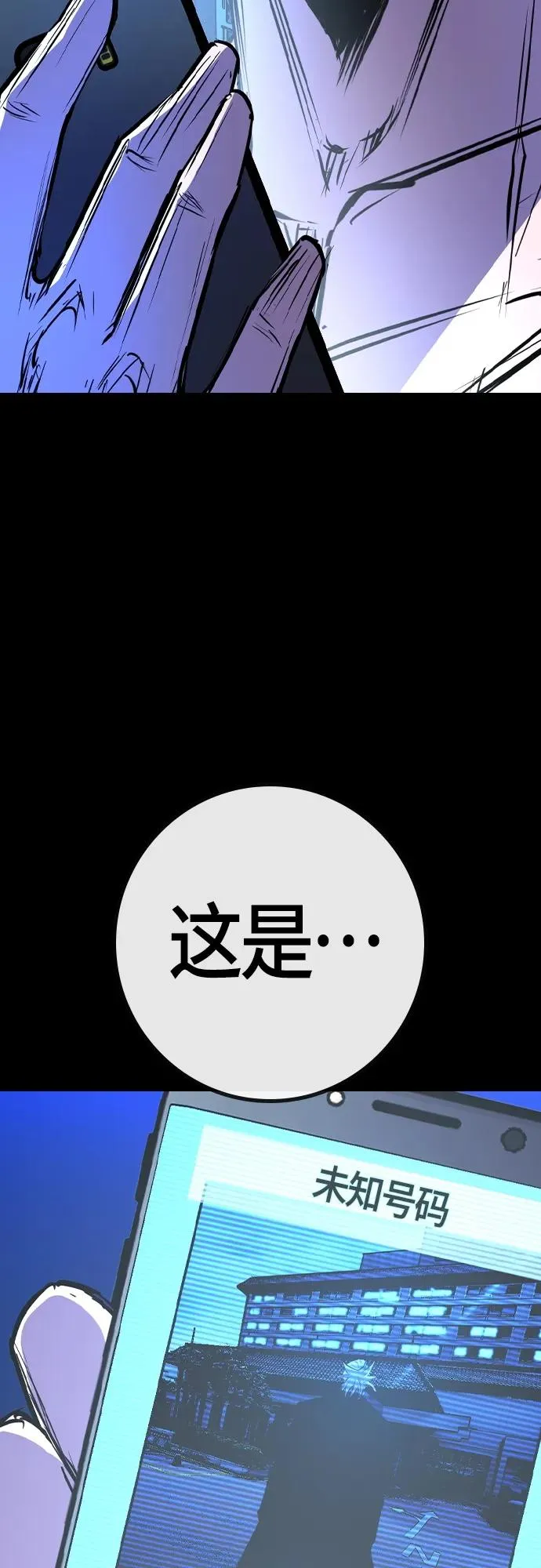 第2季 第30话 第6页