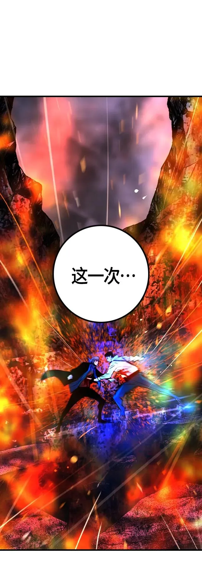 第2季 第30话 第11页