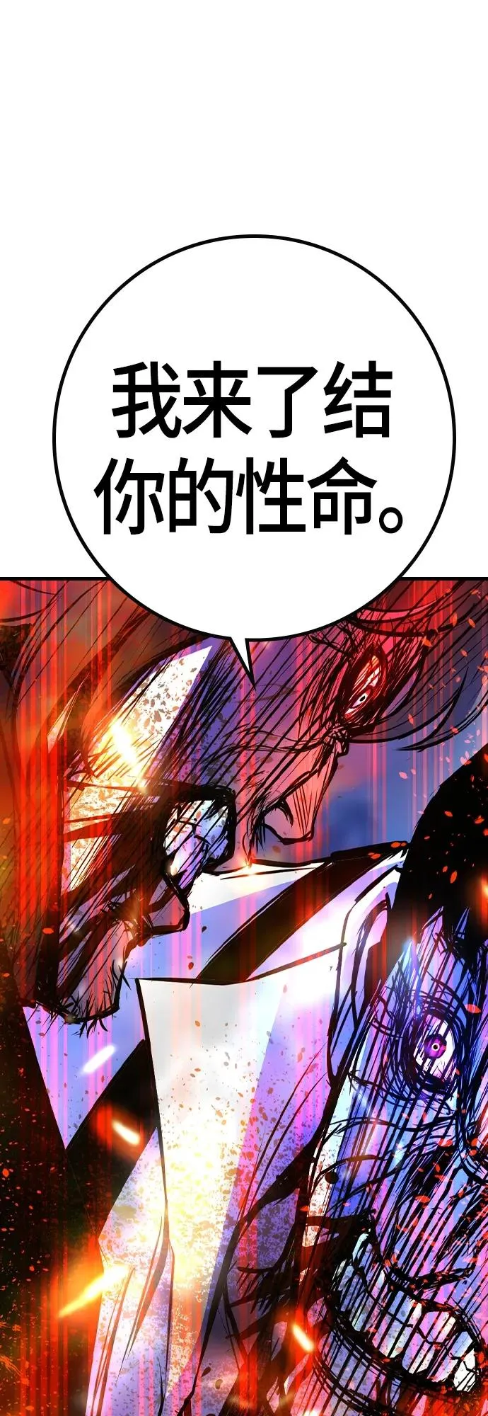 第2季 第30话 第12页