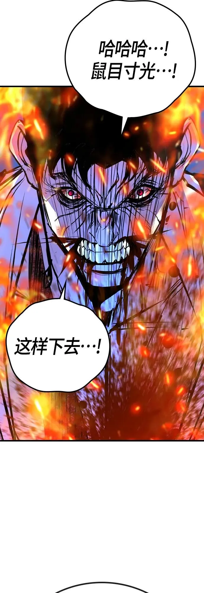 第2季 第30话 第14页