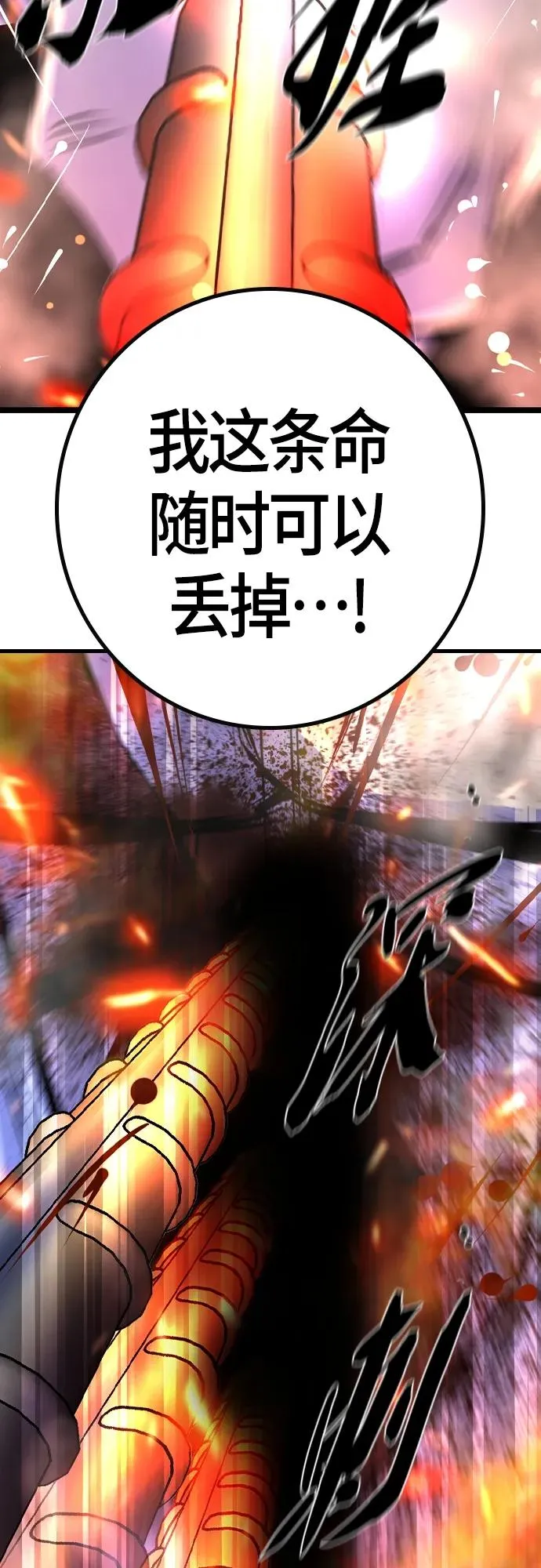 第2季 第30话 第18页