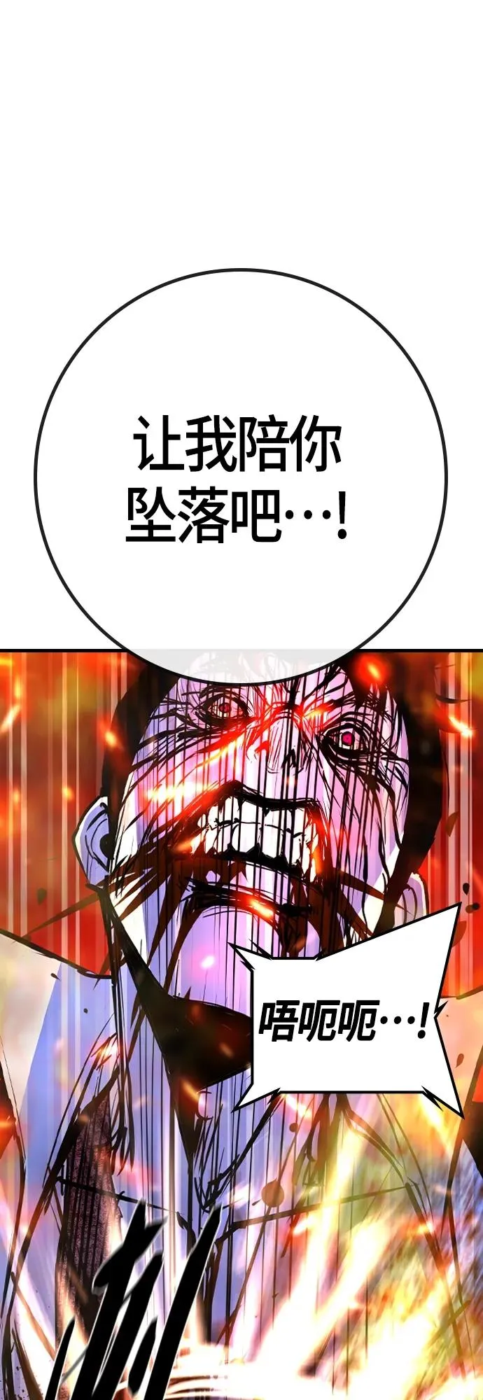 第2季 第30话 第20页