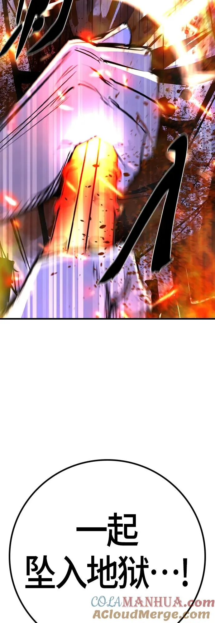 第2季 第30话 第21页