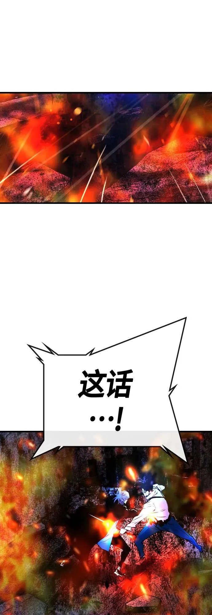 第2季 第30话 第23页