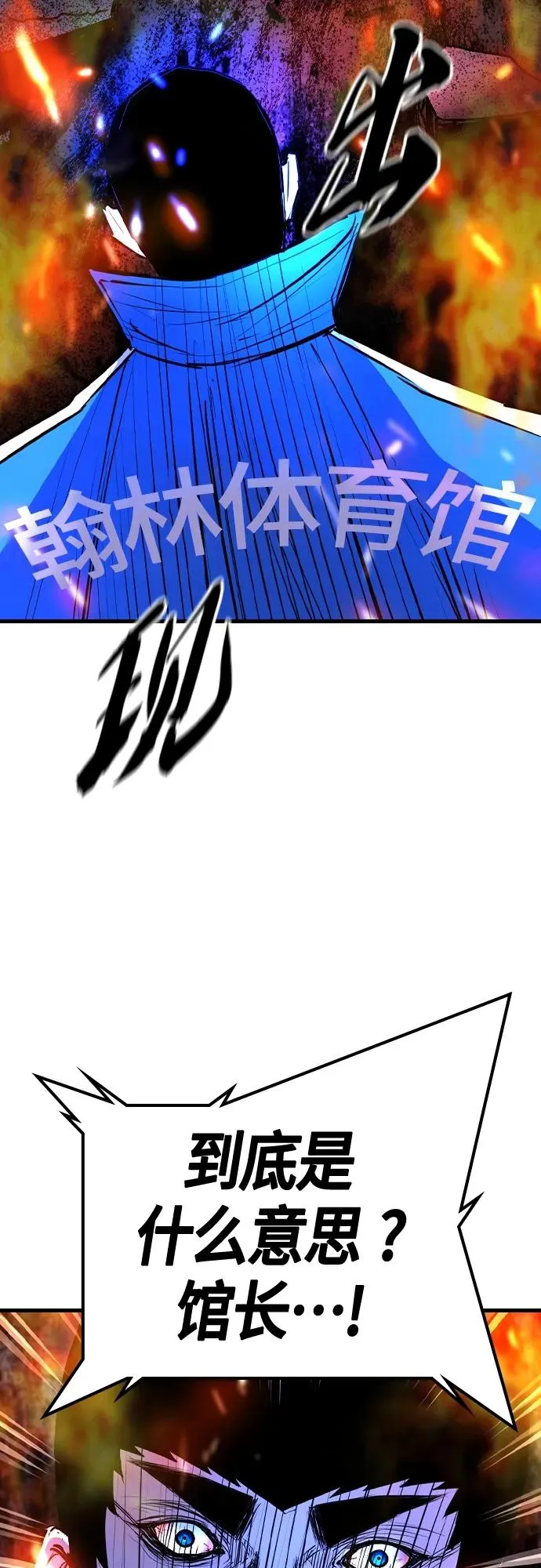 第2季 第30话 第24页
