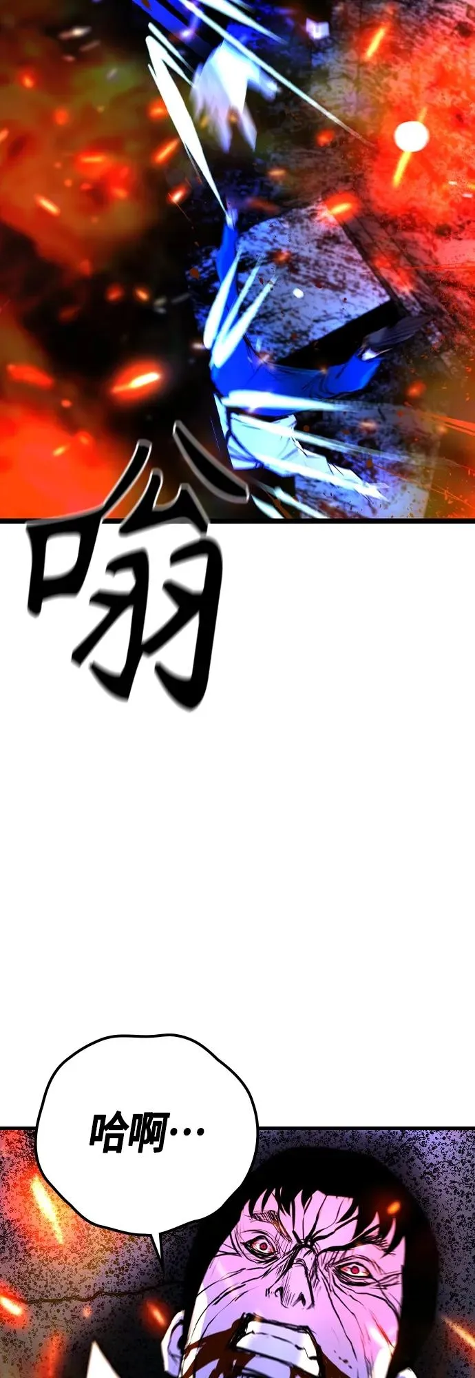 第2季 第30话 第30页