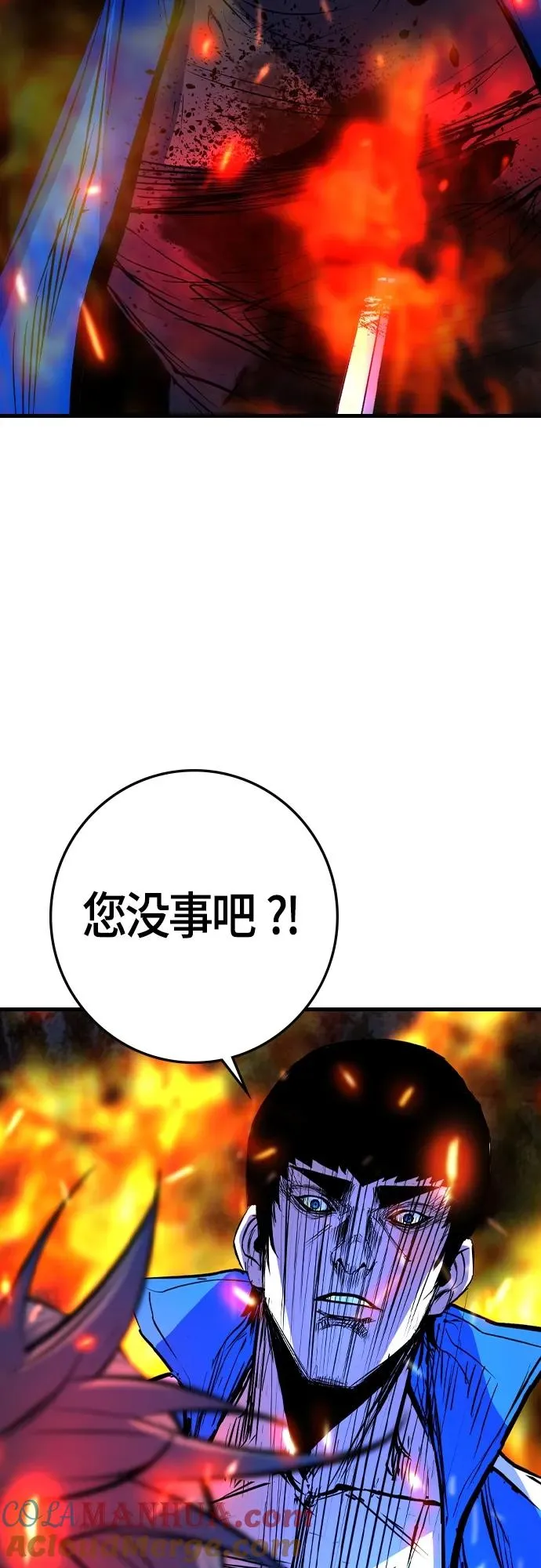 第2季 第30话 第33页