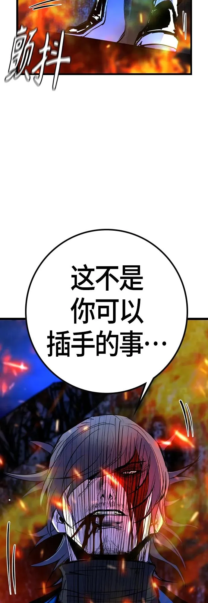 第2季 第30话 第35页