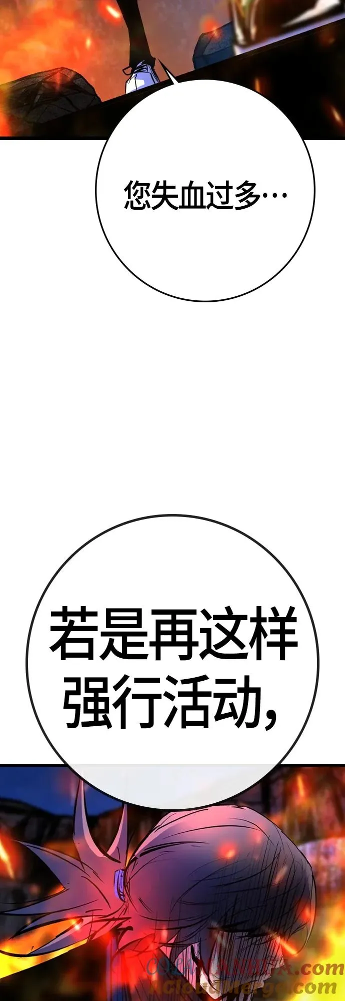 第2季 第30话 第37页