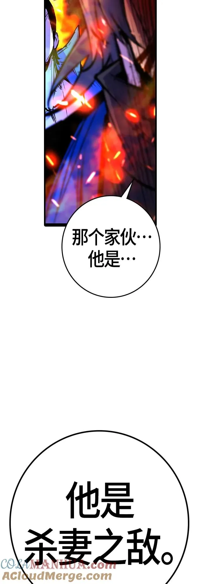 第2季 第30话 第41页