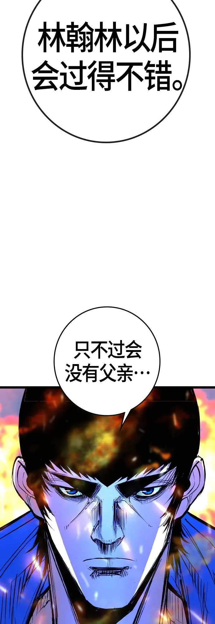 第2季 第30话 第52页