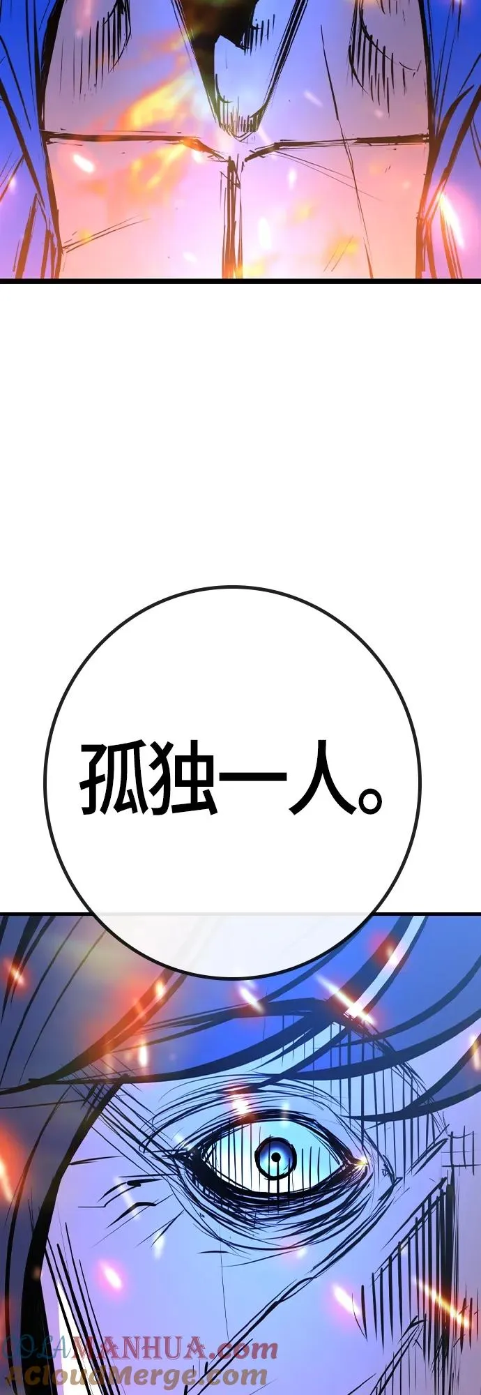 第2季 第30话 第53页