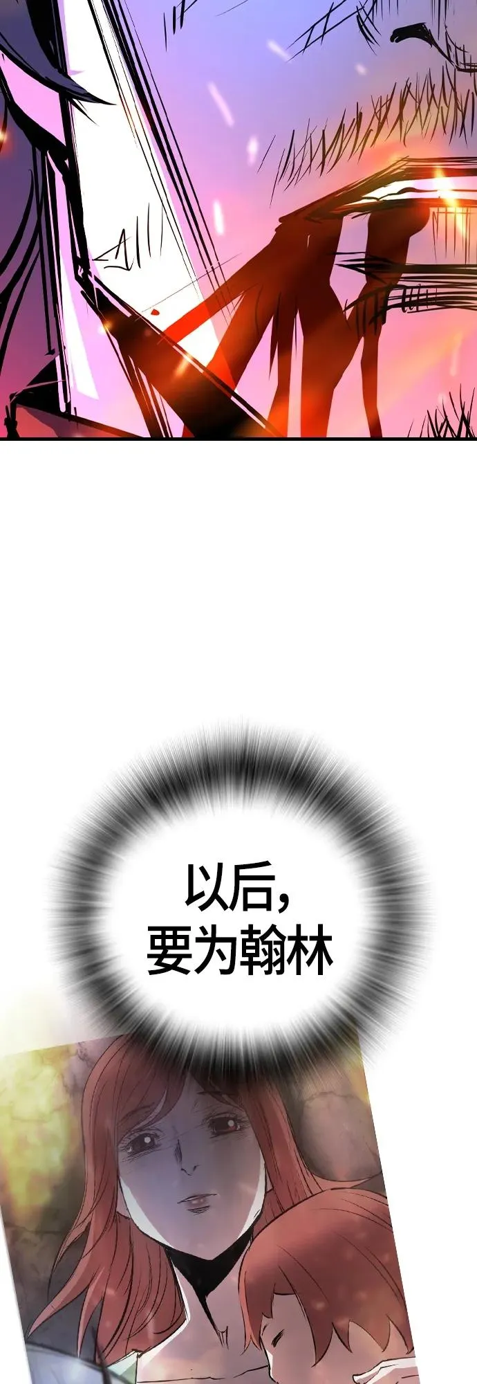 第2季 第30话 第54页