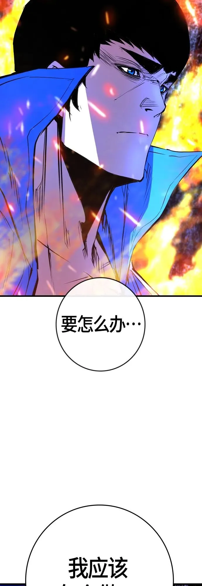 第2季 第30话 第59页