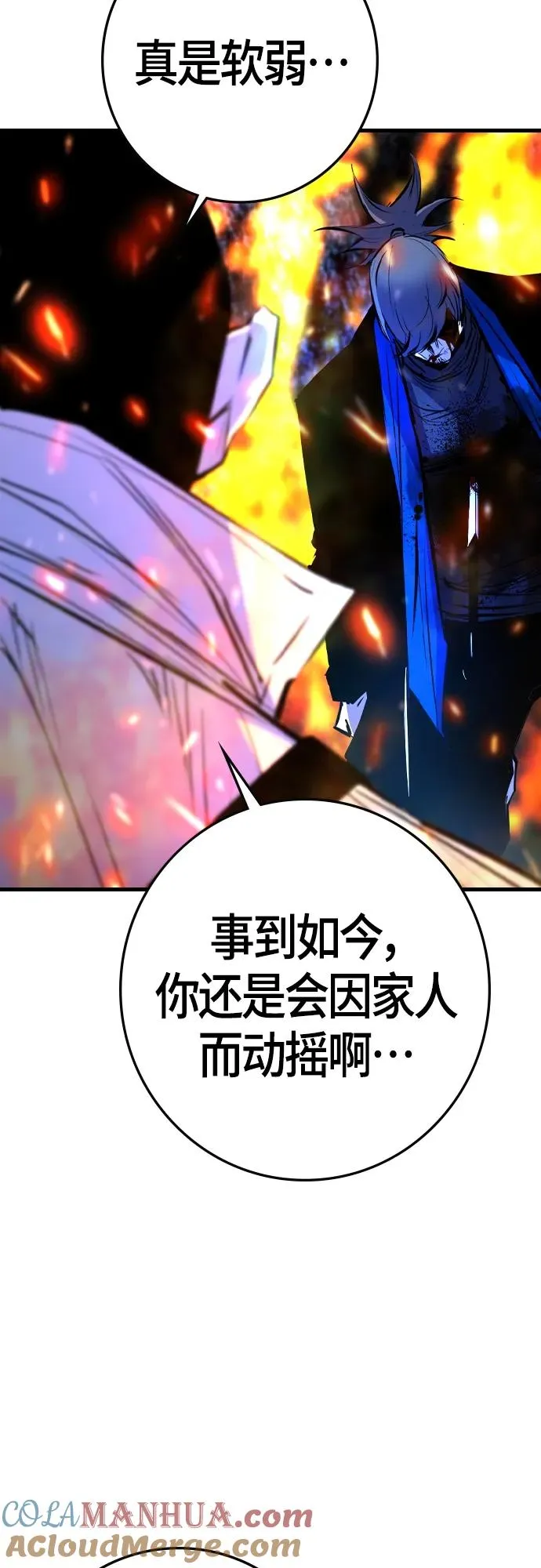 第2季 第30话 第61页