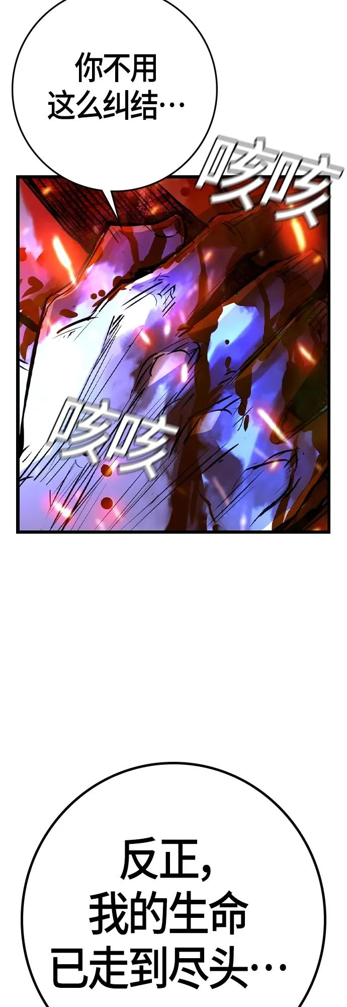 第2季 第30话 第62页
