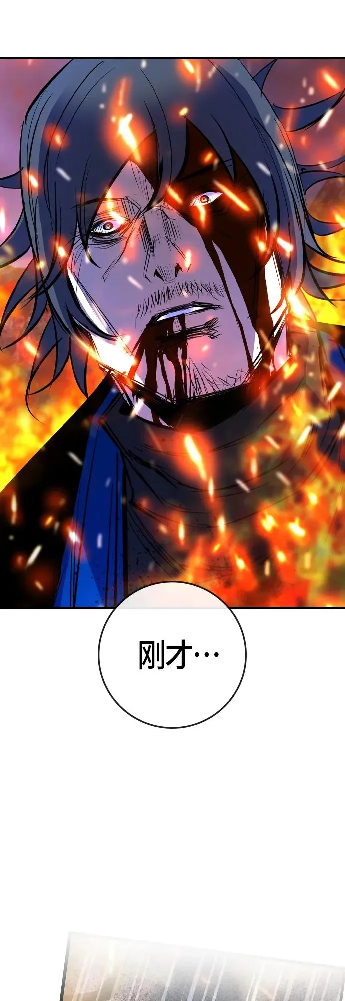 第2季 第30话 第64页