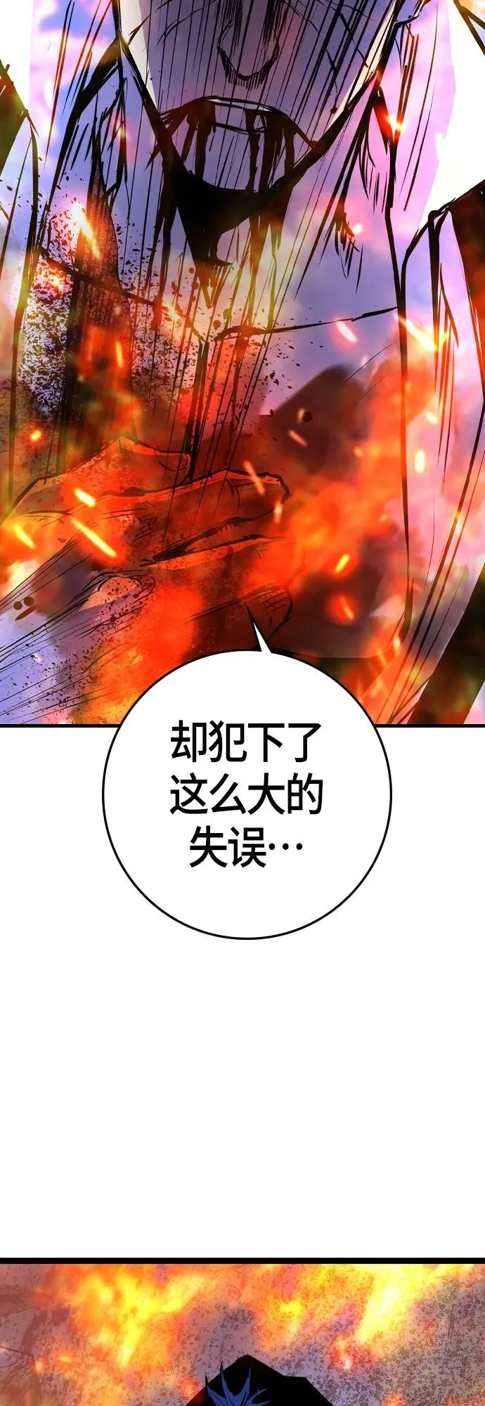 第2季 第30话 第67页